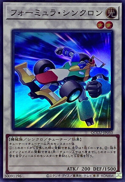 QCCU-JP050 - Yugioh - Japanese - Formula Synchron - Super