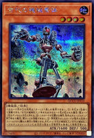 QCCU-JP115 - Yugioh - Japanese - Ancient Gear Frame - Secret