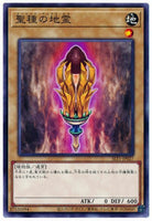 SLT1-JP027 - Yugioh - Japanese - Sunseed Genius Loci - Common