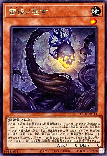 LEDE-JP013 - Yugioh - Japanese - Raika no Marikoube - Rare