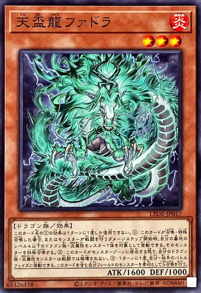 LEDE-JP017 - Yugioh - Japanese - Tenpai Dragon Fadora - Common