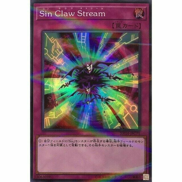 20TH-JPC75 - Yugioh - Japanese - Malefic Claw Stream - Super Parallel