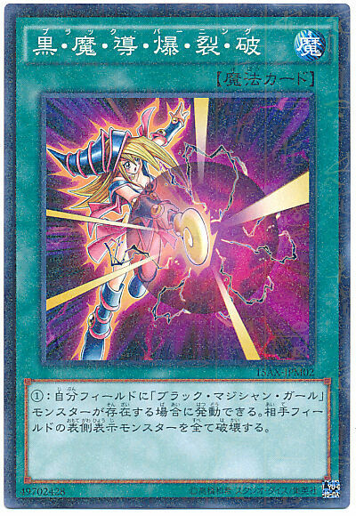 15AX-JPM02 - Yugioh - Japanese - Dark Burning Attack - Millennium