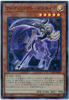 19SP-JP601 - Yugioh - Japanese - Artifact Scythe - Super