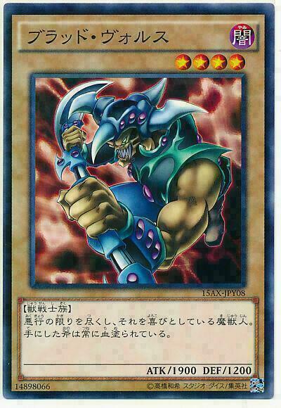 15AX-JPY08 - Yugioh - Japanese - Vorse Raider - Common