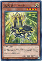 20AP-JP096 - Yugioh - Japanese - Star Seraph Sovereignty - N-Parallel