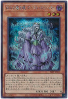 22PP-JP010 - Yugioh - Japanese - Hellfire Sleeping Beauty, Ghost Sleepe - Secret