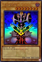 TDPP-JP004 - Yugioh - Japanese - Cosmo Queen - Ultra Logo