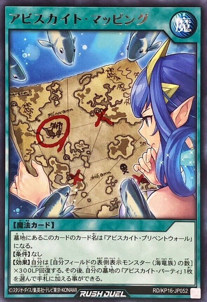 RD-KP16-JP052 - Yugioh - Japanese - Abysskite Mapping - Rare