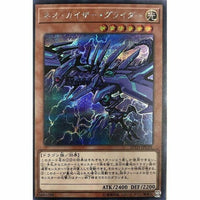 20TH-JPC05 - Yugioh - Japanese - Neo Kaiser Glider - Secret