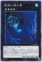 17SP-JP008 - Yugioh - Japanese  - Abyss Dweller - Common