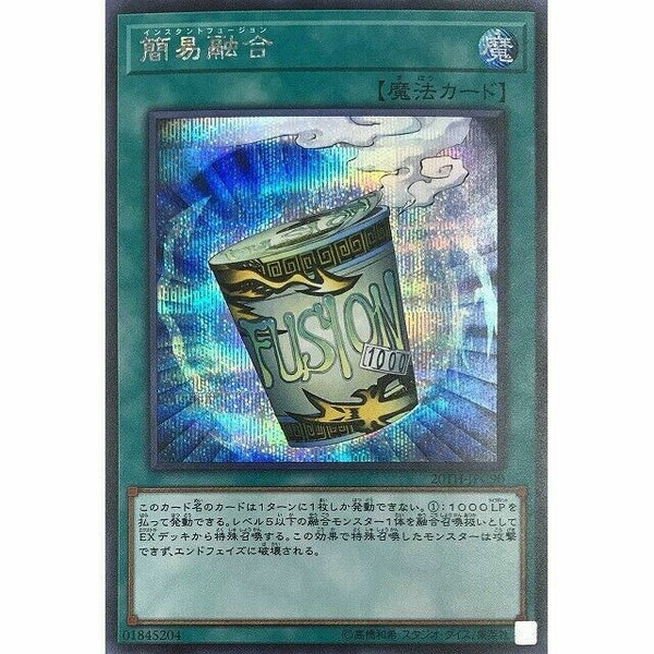 20TH-JPC90 - Yugioh - Japanese - Instant Fusion - Secret