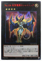 NCF1-JP104 - Yugioh - Japanese - Number 104: Masquerade - Ultra z 1