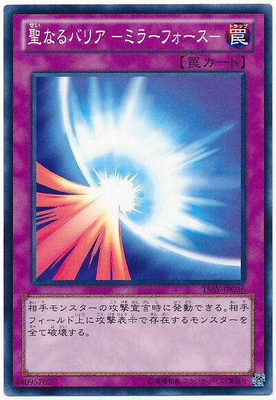 15AY-JPC36 - Yugioh - Japanese - Mirror Force - Common