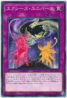 18SP-JP410 - Yugioh - Japanese - Xyz Universe - Common