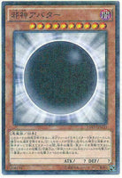 15AX-JPM59 - Yugioh - Japanese - The Wicked Avatar - Millennium