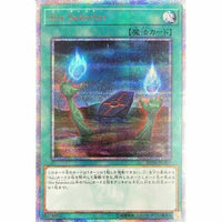 20TH-JPC07 - Yugioh - Japanese - Malefic Selector - 20th Secret