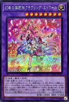 LEDE-JP036 - Yugioh - Japanese - Flowering Etoile the Melodious Grand - Secret