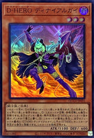 QCCU-JP031 - Yugioh - Japanese - Destiny HERO - Denier - Super