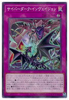 SD41-JP035 - Yugioh - Japanese - Cyberdark Invasion - Normal Parallel