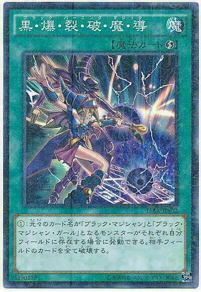 15AX-JPY02 - Yugioh - Japanese - Dark Burning Magic - Millennium