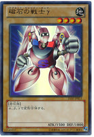 15AY-JPB13 - Yugioh - Japanese - Gamma the Magnet Warrior - Ultra