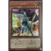 20TH-JPC56 - Yugioh - Japanese - Celtic Guard of Noble Arms - Secret