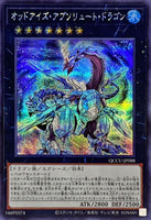 QCCU-JP088 - Yugioh - Japanese - Odd-Eyes Absolute Dragon - Secret