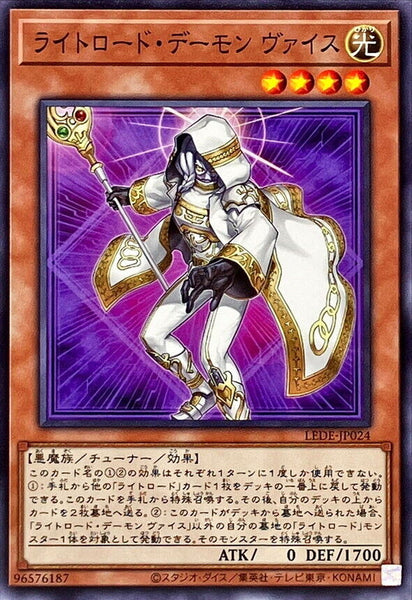 LEDE-JP024 - Yugioh - Japanese - Weiss, Lightsworn Archfiend - Common