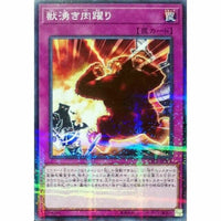 19PR-JP011 - Yugioh - Japanese - Drumming with Excitement - Normal Parallel