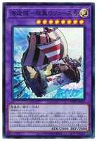 WPP1-JP037 - Yugioh - Japanese - Plunder Patrollship Lys - Super