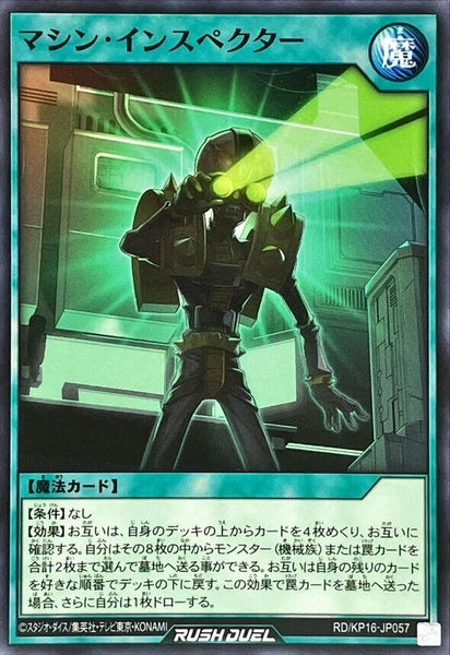 RD-KP16-JP057 - Yugioh - Japanese - Machine Inspector - Common