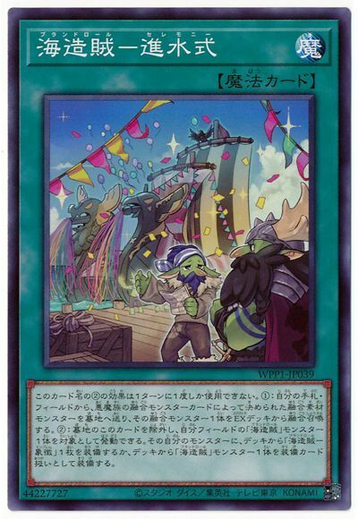 WPP1-JP039 - Yugioh - Japanese - Plunder Patroll Shipshape Ships Shipping - Comm