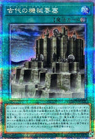 QCCU-JP123 - Yugioh - Japanese - Ancient Gear Fortress - Quarter Century Secret