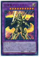 CPD1-JP001 - Yugioh - Japanese - Timaeus the Knight of Destiny - Ultra