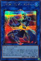 QCCU-JP184 - Yugioh - Japanese - Xtra HERO Wonder Driver - Secret