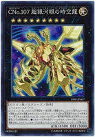 19SP-JP607 - Yugioh - Japanese - Number C107: Neo Galaxy-Eyes Tachyon Dragon - C