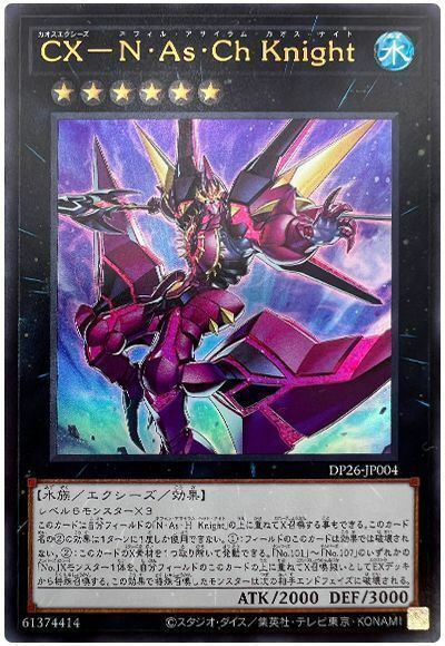 DP26-JP004 - Yugioh - Japanese - CXyz - Naphil Asylum Chaos Knight - Ultra