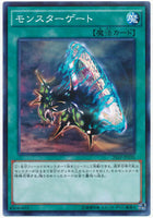 20AP-JP030 - Yugioh - Japanese - Monster Gate - N-Parallel