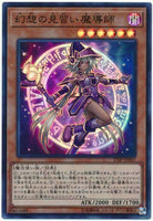 17SP-JP007 - Yugioh - Japanese  - Apprentice Illusion Magician - Super