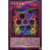 20TH-JPC52 - Yugioh - Japanese - Cubic Mandala - Super Parallel