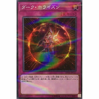 20TH-JPC37 - Yugioh - Japanese - Dark Horizon - Super Parallel