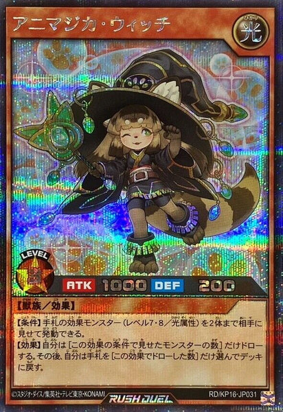 RD-KP16-JP031 - Yugioh - Japanese - Animagica Witch White - Secret 0