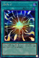 QCCU-JP127 - Yugioh - Japanese - Super Polymerization - Secret