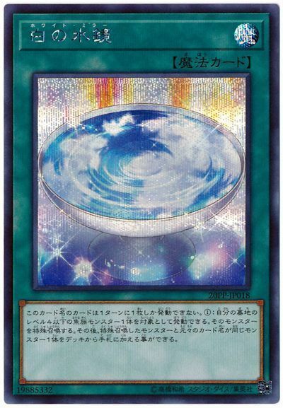 20PP-JP018 - Yugioh - Japanese - White Mirror - Secret