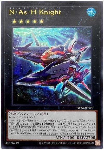 DP26-JP003 - Yugioh - Japanese - Nafil Asylum Heth Knight - Ultra