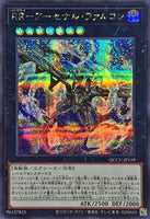 QCCU-JP159 - Yugioh - Japanese - Raidraptor - Arsenal Falcon - Secret