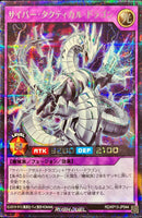 RD-KP13-JP044 - Yugioh - Japanese - Cyber Tactical Dragon - Secret