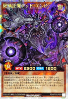 RD-KP15-JP033 - Yugioh - Japanese - Dead End the Mad Fiend of Despai - Over Rush