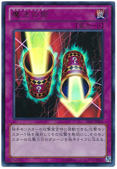 15AY-JPB35 - Yugioh - Japanese - Magic Cylinder - Ultra